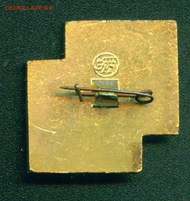 Куплю значки с клеймом ЭТК и ЭТПК - 4