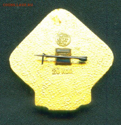 Куплю значки с клеймом ЭТК и ЭТПК - 5