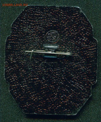 Куплю значки с клеймом ЭТК и ЭТПК - 7