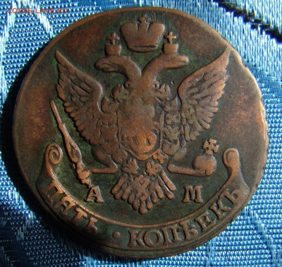 5 копеек 1795 АМ, вес 38,8г - DSC08457
