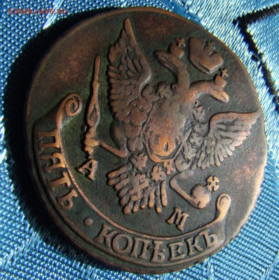 5 копеек 1795 АМ, вес 38,8г - DSC08458