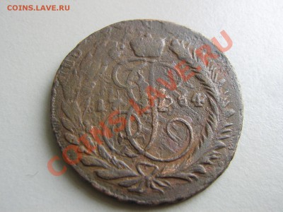 2 копейки 1764 ММ перечекан до 28.04 в 21-00 Сегодня - IMG_2897.JPG