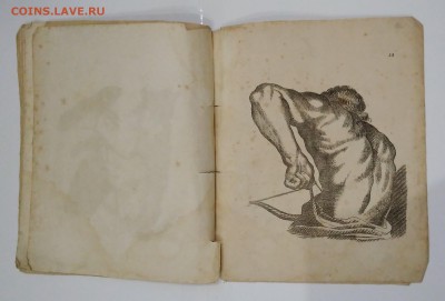 Руководство к рисовальному искусству . 1862 год. - IMG_20180623_211851