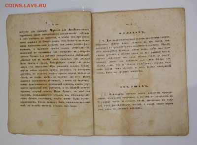 Руководство к рисовальному искусству . 1862 год. - IMG_20180623_211551