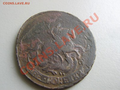 2 копейки 1764 ММ перечекан до 28.04 в 21-00 Сегодня - IMG_2898.JPG