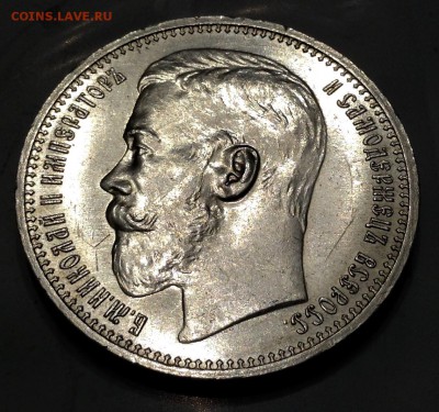Рубль 1915 года Будет ли интерес? - image