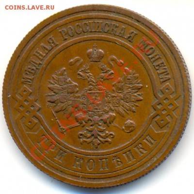 3 копейки 1914 г. Оценка. - 477b2