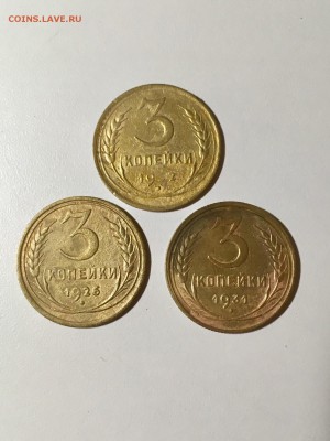 Дореформа СССР 3 копейки 7 шт. До 22:00 28.06.18 - 006A2CC7-5D52-47F0-9238-A07347A04D39
