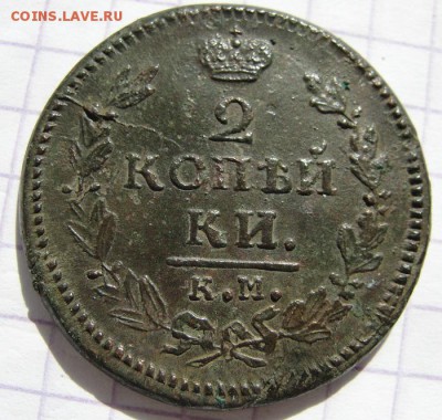 2 копейки 1830 км ам - 3