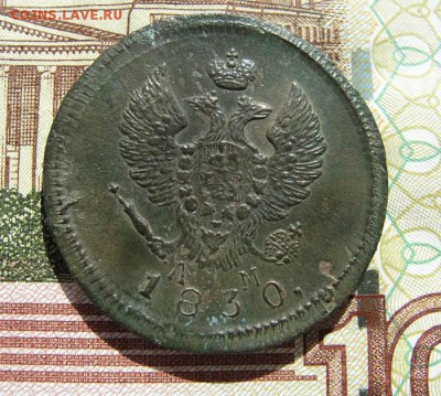 2 копейки 1830 км ам - 5