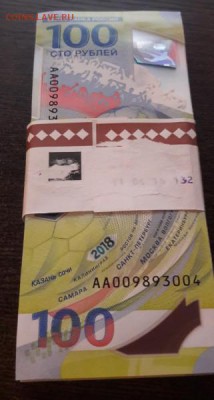 100 рублей Футбол корешок короткий до 22-00 24.06.18 - 1529815659
