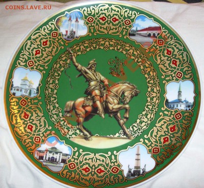 Юбилейная тарелка - DSCN2320.JPG