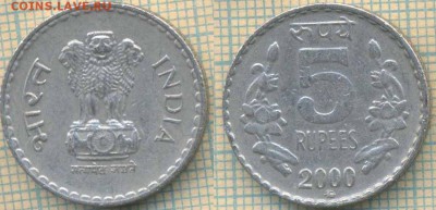 Индия 5 рупий 2000 г. ммд, до 29.06.2018 г. 22.00 по Москве - Индия 5р 2000 ммд 1507