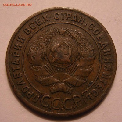 1 копейка 1924 (3-ий луч слева длинный) - предпродаж. оценка - DSCN0597.JPG