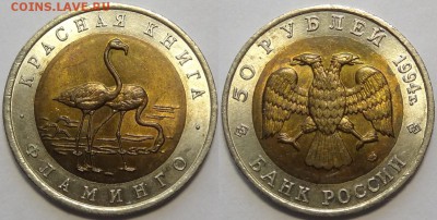 Красная книга полный комплект из 15 монет до 27.06.18 в22.00 - красная книга 1994 фламинго - 01.05.18