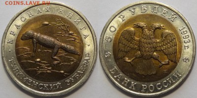 Красная книга полный комплект из 15 монет до 27.06.18 в22.00 - красная книга 1993 зублефар - 01.05.18