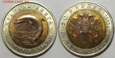 Красная книга полный комплект из 15 монет до 27.06.18 в22.00 - красная книга 1993 афалина - 01.05.18