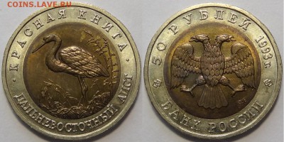 Красная книга полный комплект из 15 монет до 27.06.18 в22.00 - красная книга 1993 аист - 01.05.18