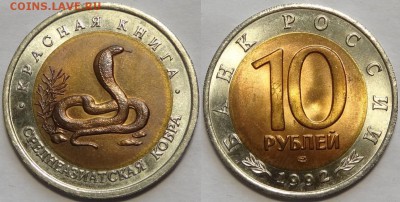 Красная книга полный комплект из 15 монет до 27.06.18 в22.00 - Красная книга Кобра -35- 14.07.17