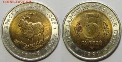 Красная книга полный комплект из 15 монет до 27.06.18 в22.00 - красная книга 1991 козел - 01.05.18