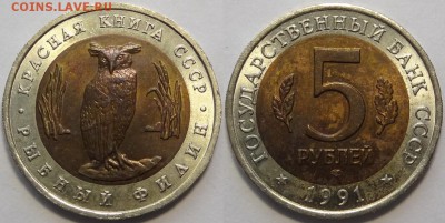 Красная книга полный комплект из 15 монет до 27.06.18 в22.00 - красная книга 1991 филин - 01.05.18