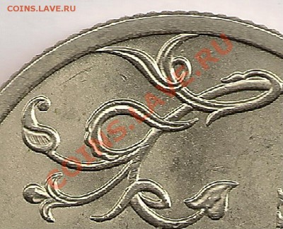 1 рубль 2009г. Шт.2.33БII ? - сканирование0226