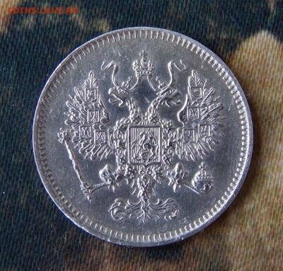 10 копеек 1861 г. СПБ. Александр II. Без инициалов - DSCN4017.JPG