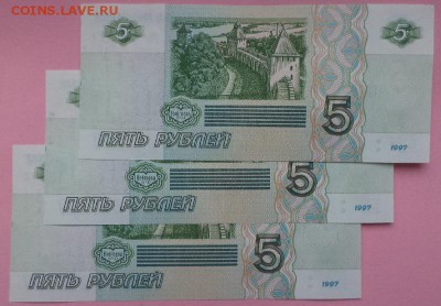 5 руб 1997 серия ас на другие серии. ПРЕСС ! - DSC03433.JPG