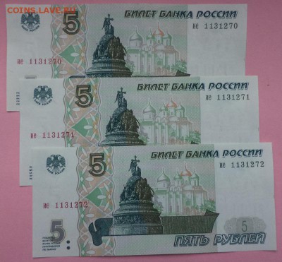 5 руб 1997 серия ас на другие серии. ПРЕСС ! - DSC03432.JPG