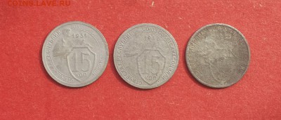 15 коп 1931 ,32,33 гг до 30 июня - 15 коп 1931-33 1 1