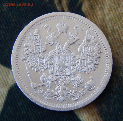 15 копеек 1907 г. СПБ ЭБ. Николай II. - DSCN8977.JPG