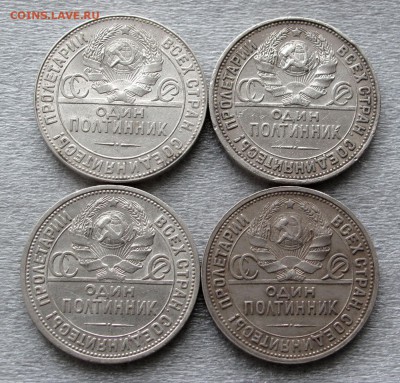 4 ПОЛТИННИКА 1924 ТР, ПЛ шт.2 Б,В,Г до 22:00 27.06.18 - IMG_8929,1