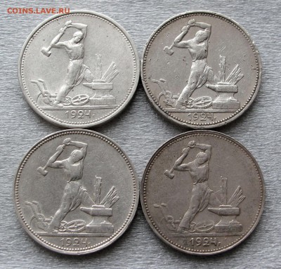 4 ПОЛТИННИКА 1924 ТР, ПЛ шт.2 Б,В,Г до 22:00 27.06.18 - IMG_8928,1
