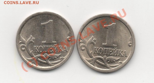 1коп 2005г штамп? - img654