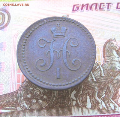 1 коп.серебром 1840г. ЕМ  до 28.06.2018г.  22:00  МСК - IMG_8479.JPG