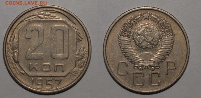 20 копеек 1957 - imgonline-com-ua-2to1-iOsUPWCUOMGjL