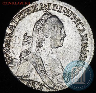 гривенник 1770 спб копия? - 70