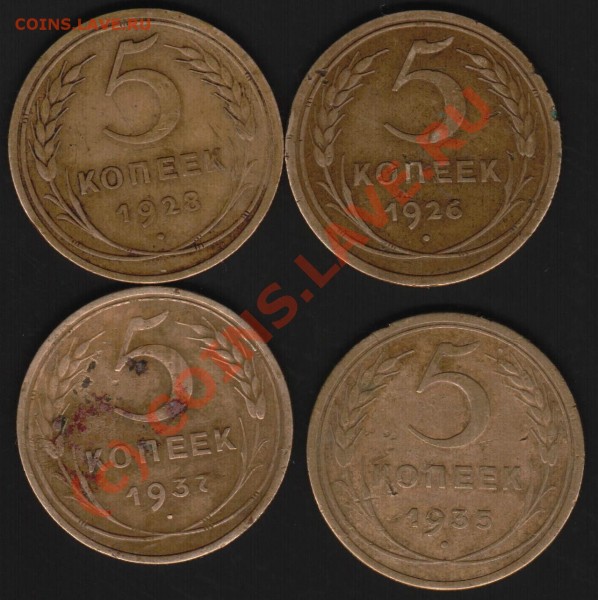 5 копеек 26,28,35-н,37 оценка - IM001024.JPG