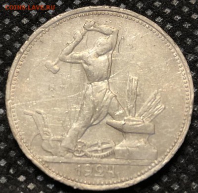 Полтинники 1924 ТР определение и оценка - 4C564EBE-2C68-4D1F-A0AF-2363D6242D12