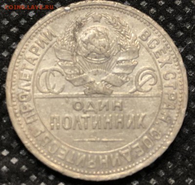 Полтинники 1924 ТР определение и оценка - 0F6F6382-AB88-4564-A016-A1FC8B3C3A87