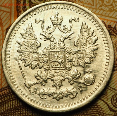 5 копеек 1898  до 28.06.2018 в 22-00 МСК - P1010681.JPG