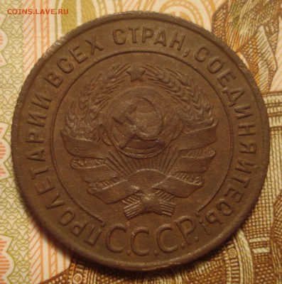 1 копейка 1924 (3-ий луч слева длинный) - предпродаж. оценка - 1 копейка 1924 года, шт. 1-24.1-06, фото, аверс.JPG