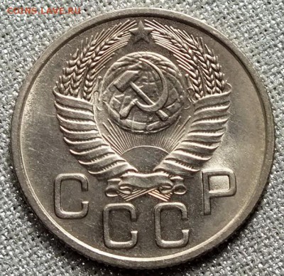 20 копеек 1954г аUNC - Изображение 036