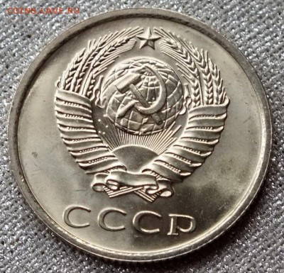 20 копеек 1979г UNС - Изображение 118