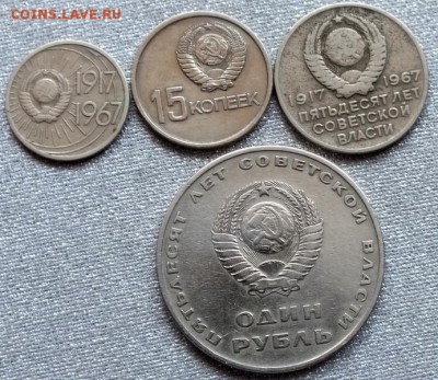 Юбилейка 50 лет ВОСР(4шт) - Изображение 210