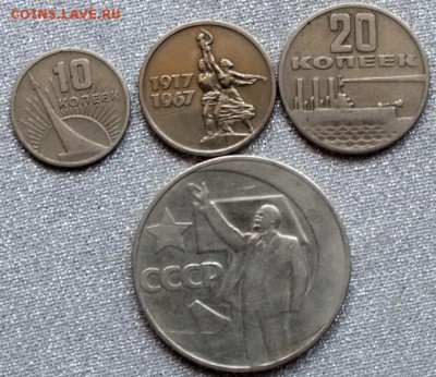 Юбилейка 50 лет ВОСР(4шт) - Изображение 209