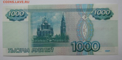 1000 руб.1997г. без мод.ПРЕСС UNC до 26.06.в22.00 МСК - Изображение 005