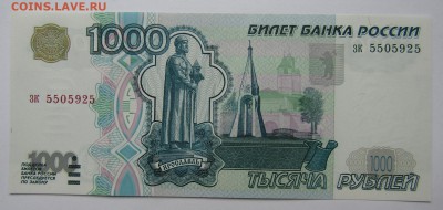 1000 руб.1997г. без мод.ПРЕСС UNC до 26.06.в22.00 МСК - Изображение 004