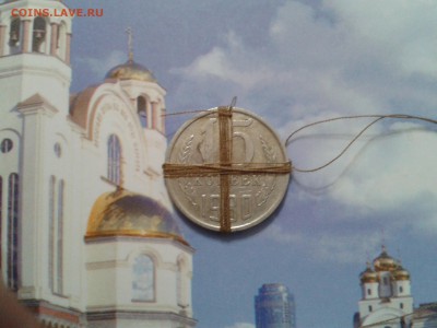 15 копеек 1980 года - поворот 90 градусов - 2018-06-24 18.14.16