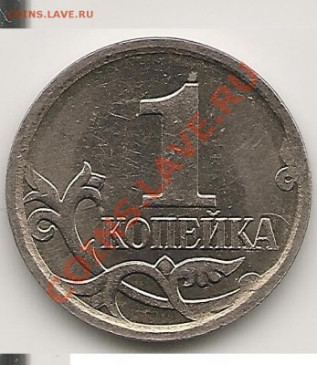 1копейка 2007г м шт 4.21В ? - out.07 4,21pnm